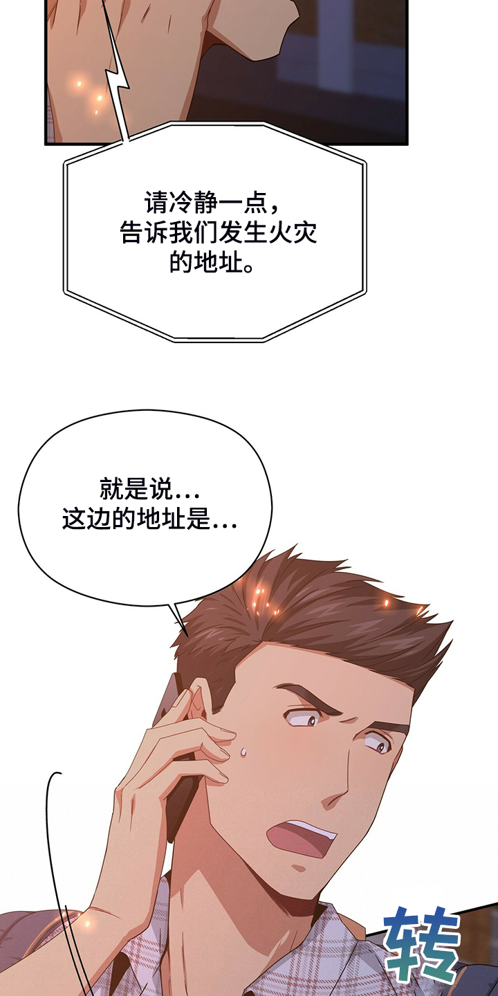 第56话6
