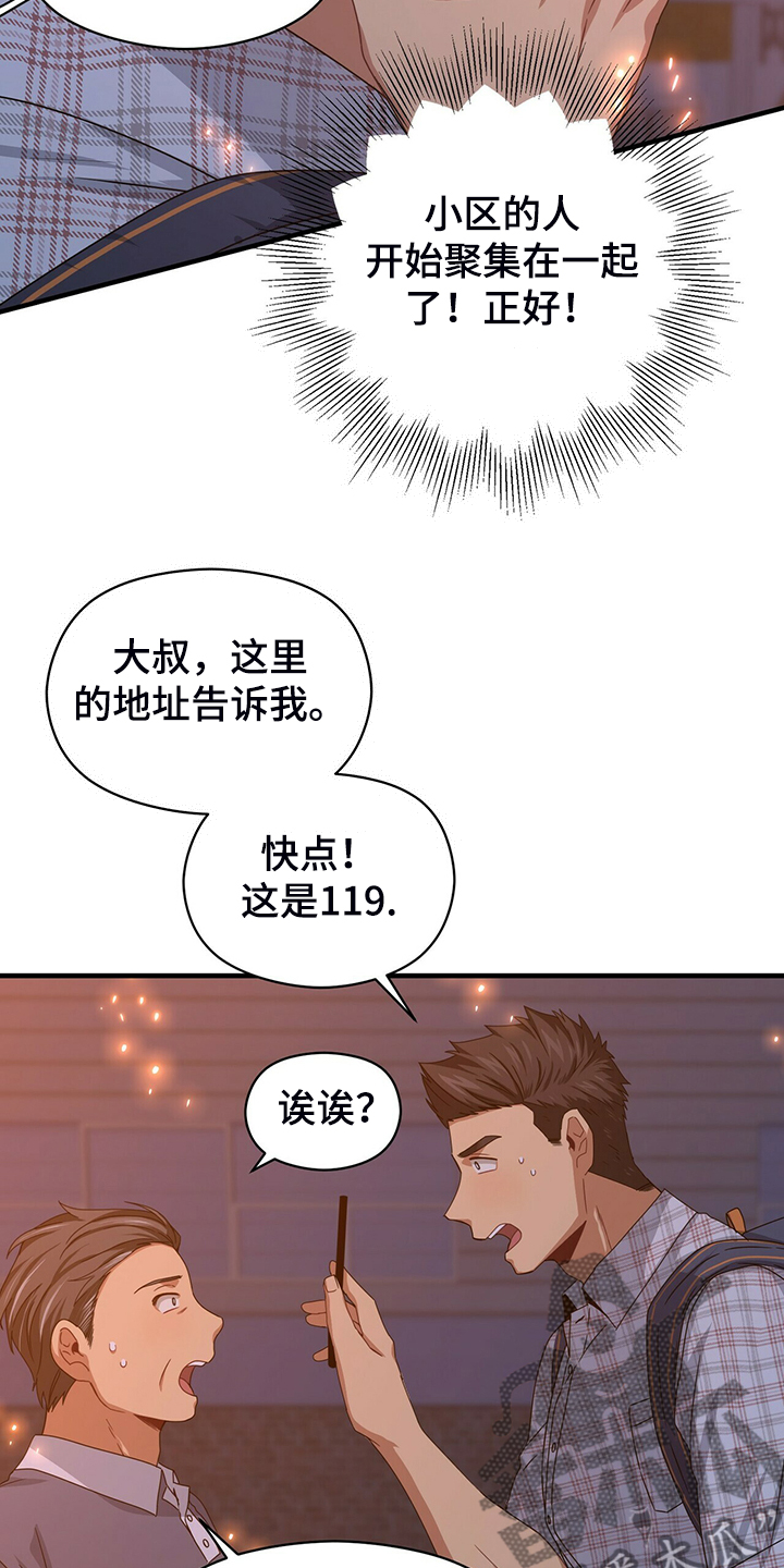 第56话8