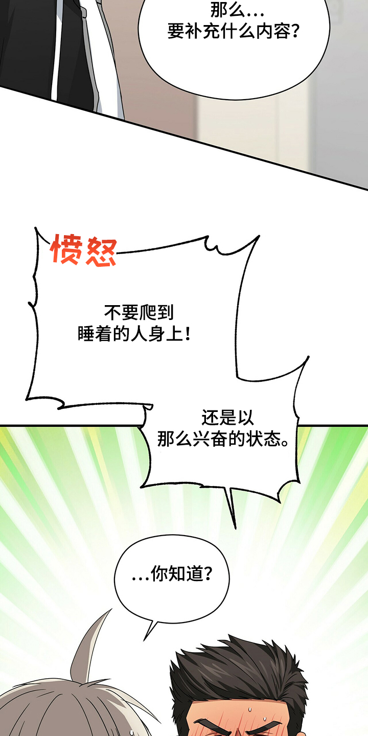 第54话3