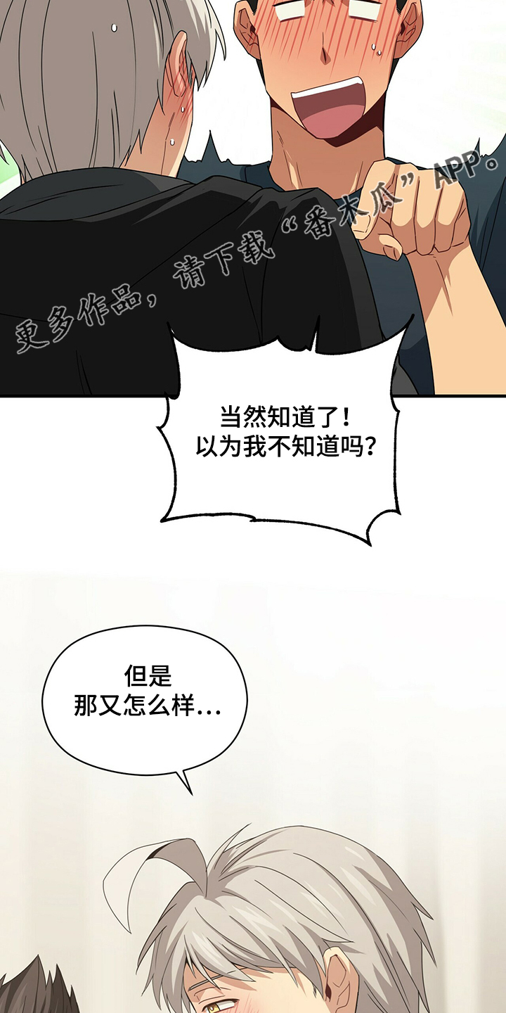第54话4