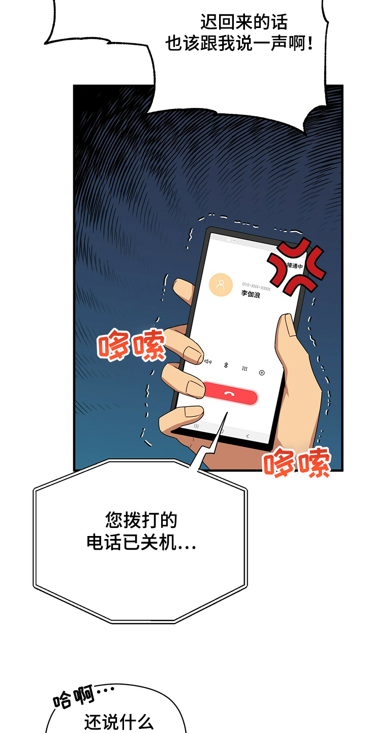 第53话3