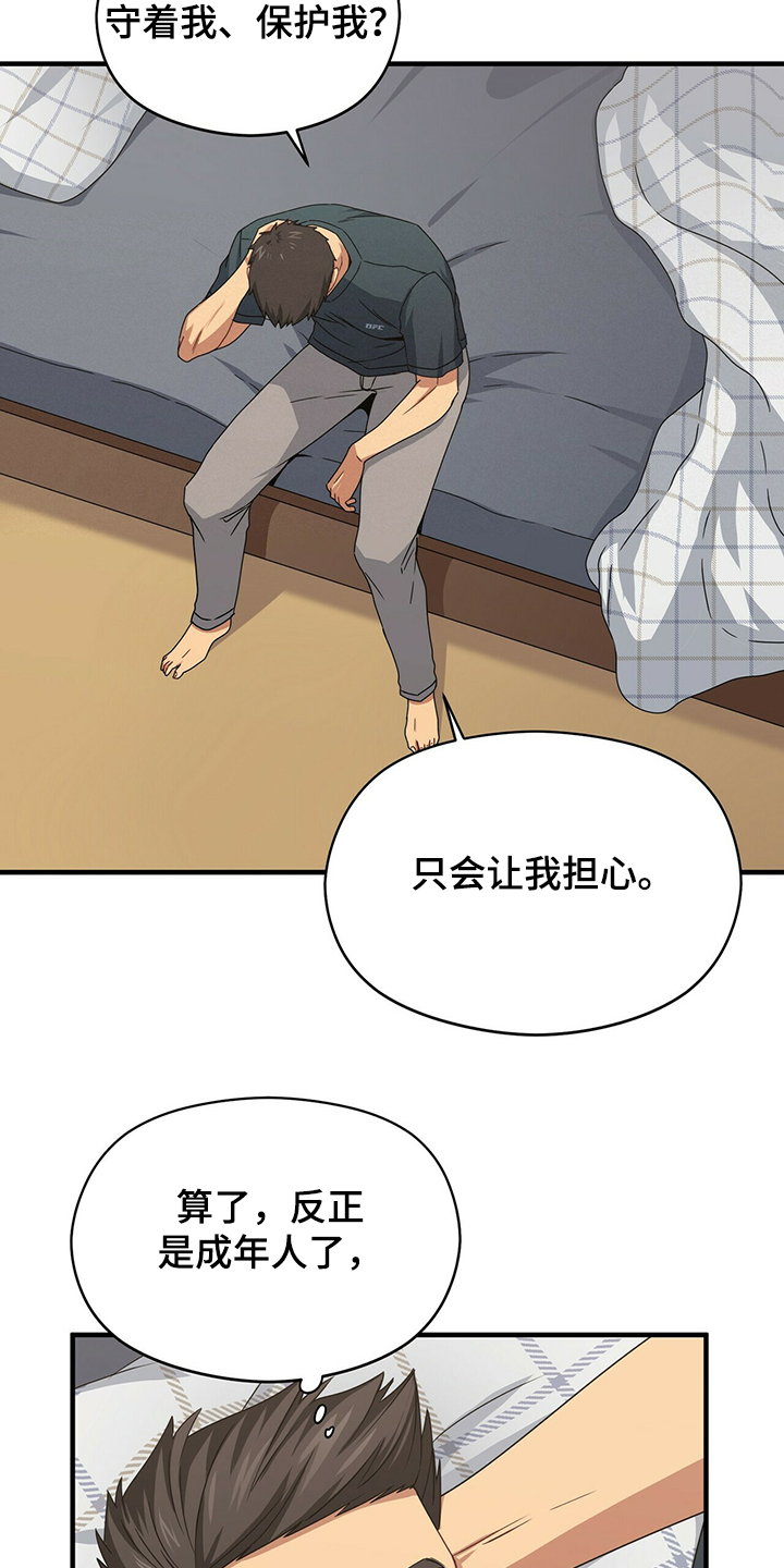 第53话4
