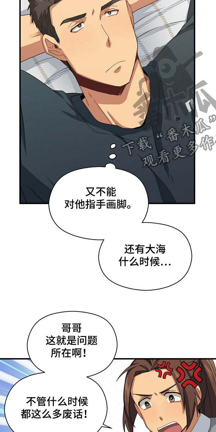 第53话5