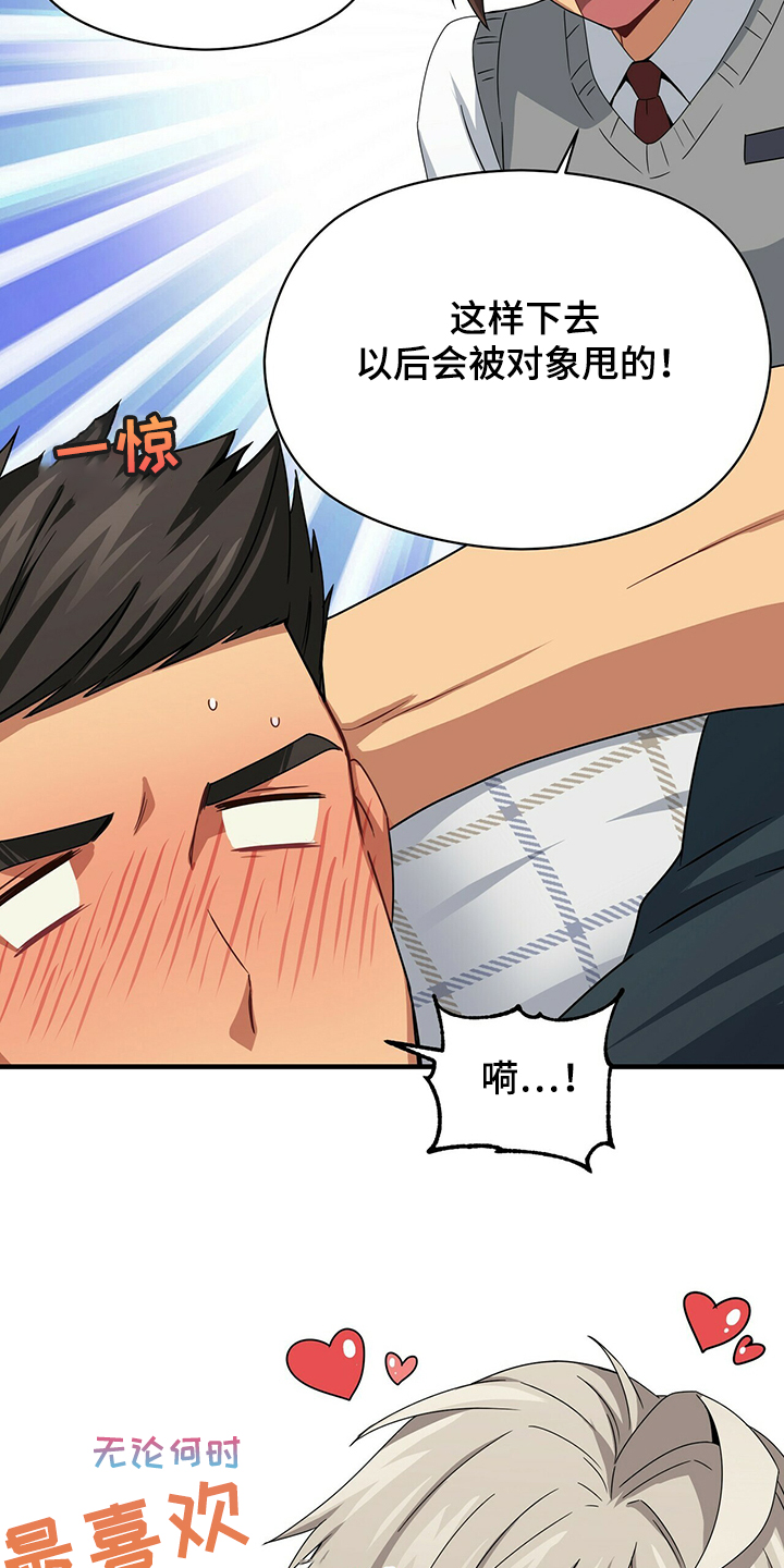 第53话6
