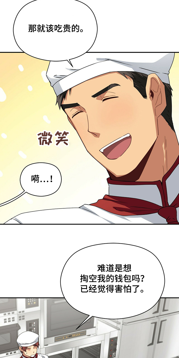 第52话12