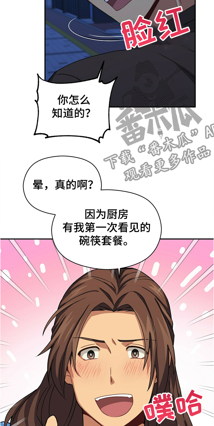 第50话18