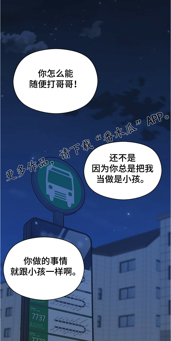 第50话23