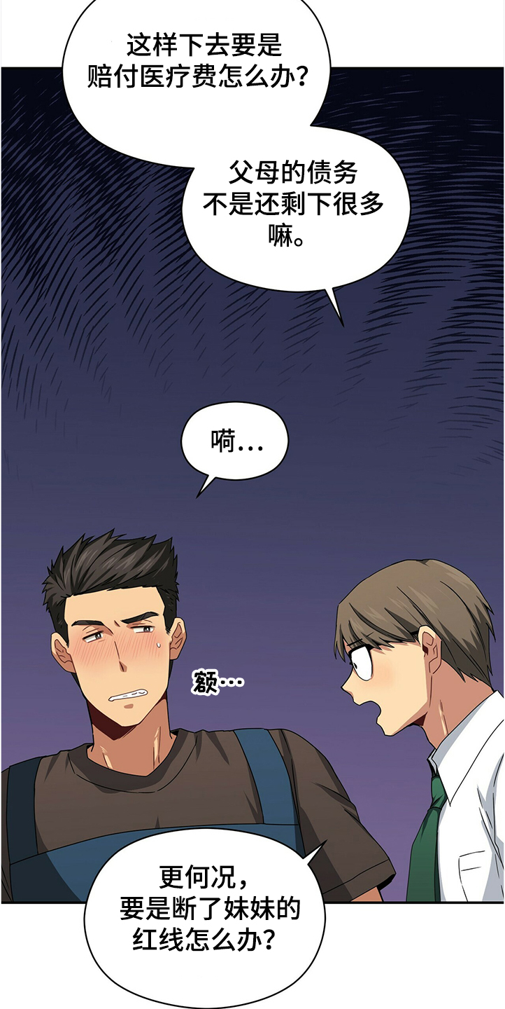 第50话4