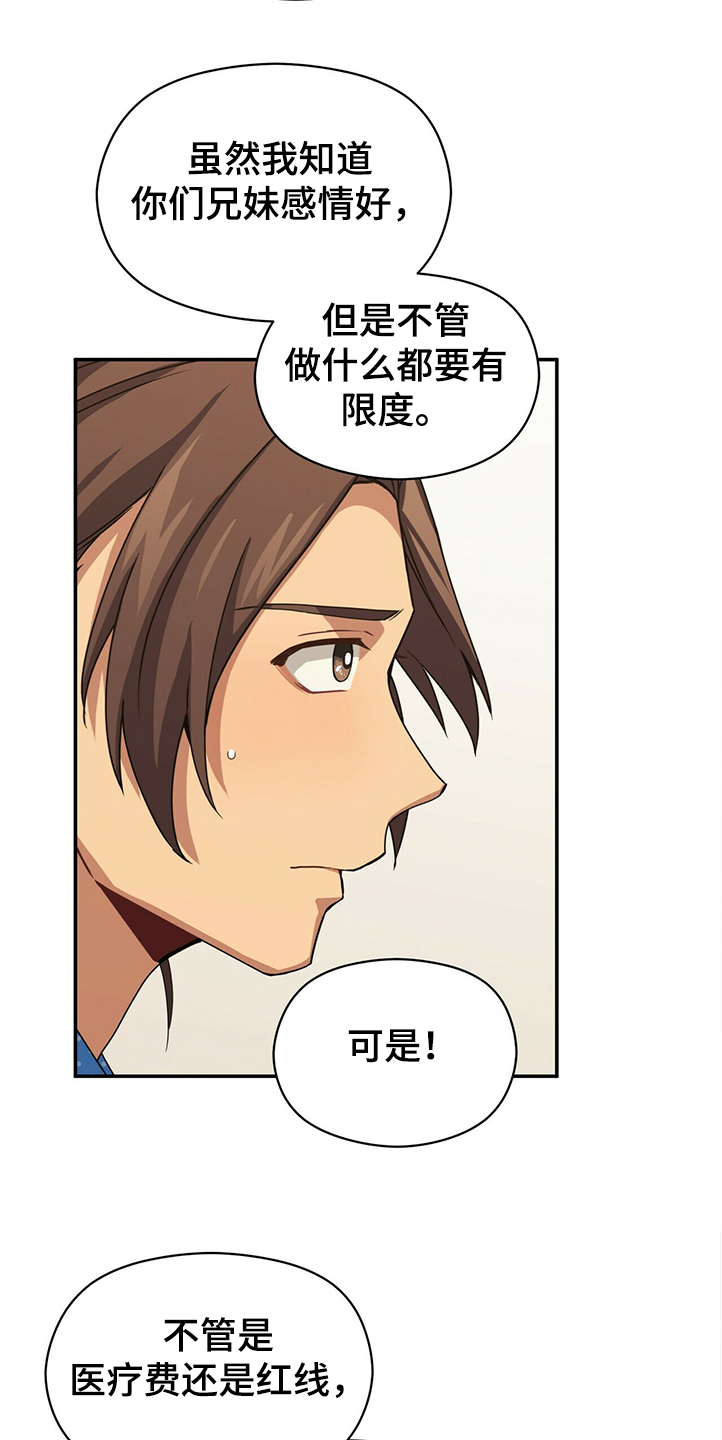 第50话5