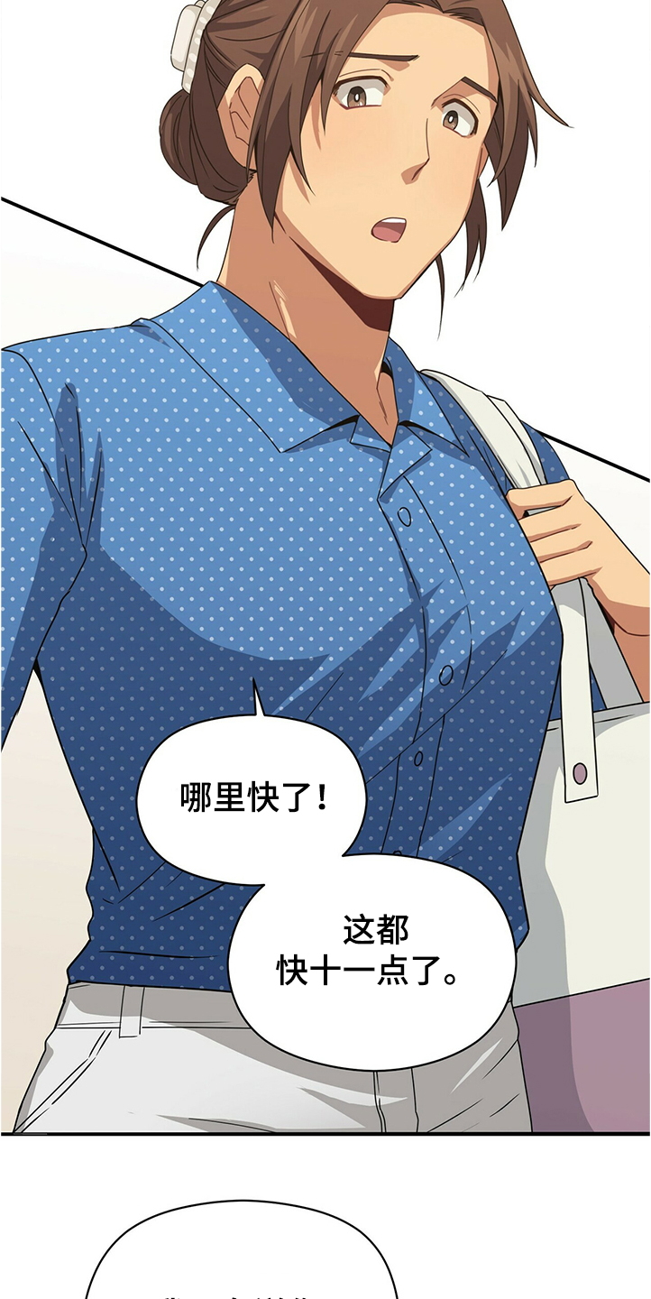 第50话8