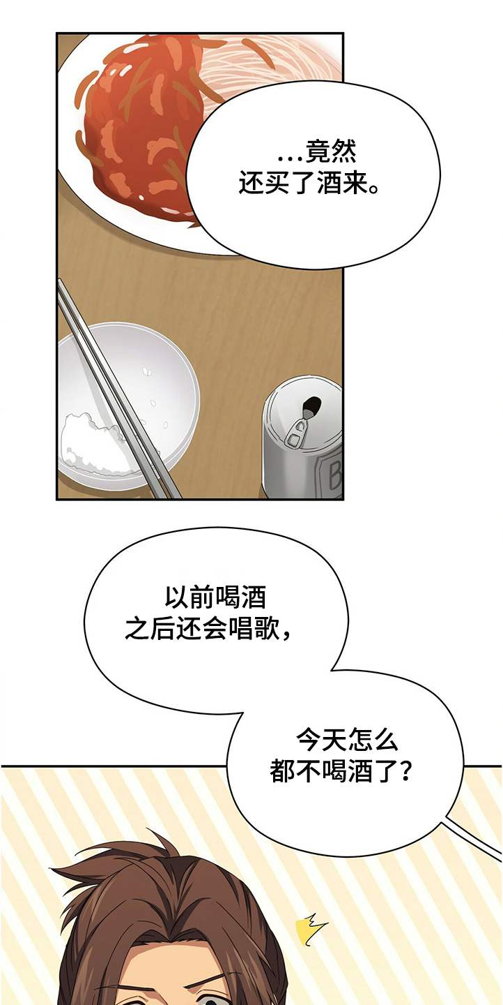 第49话10