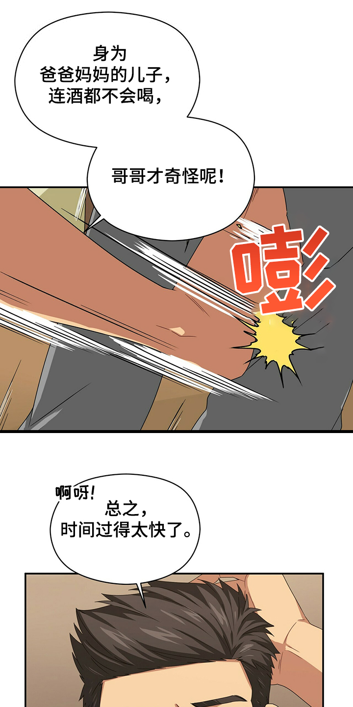 第47话10