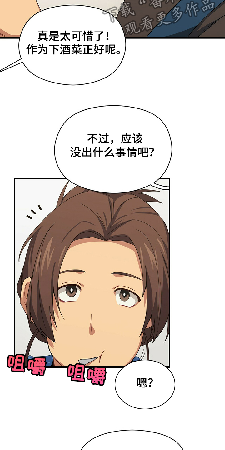 第47话2