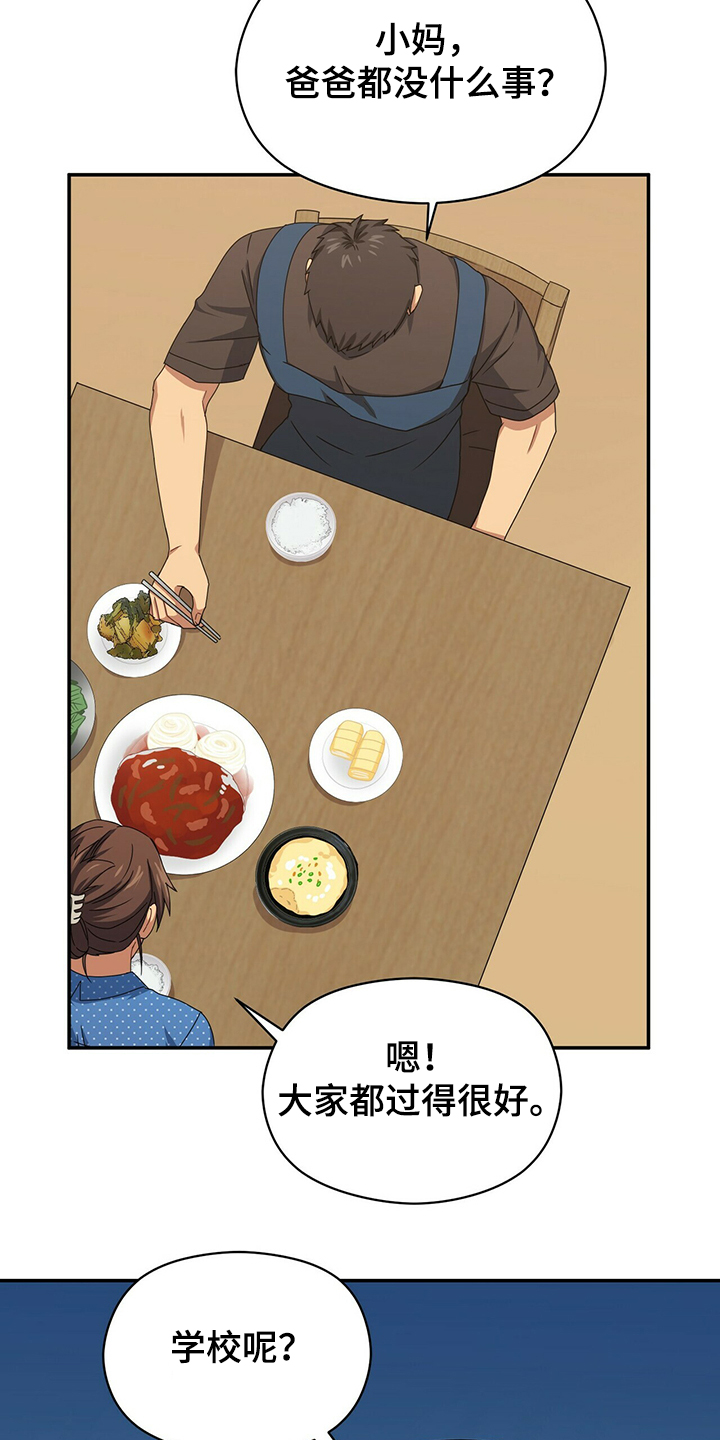 第47话3
