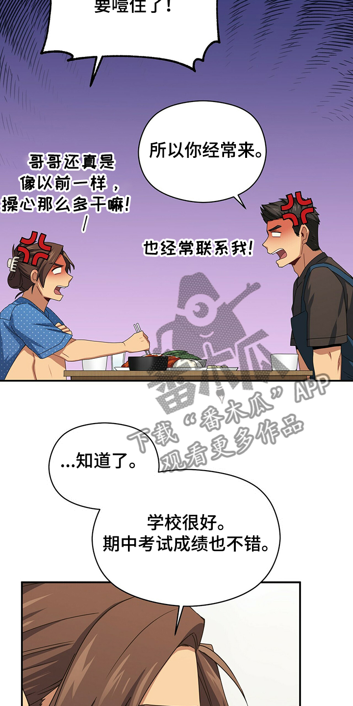 第47话5