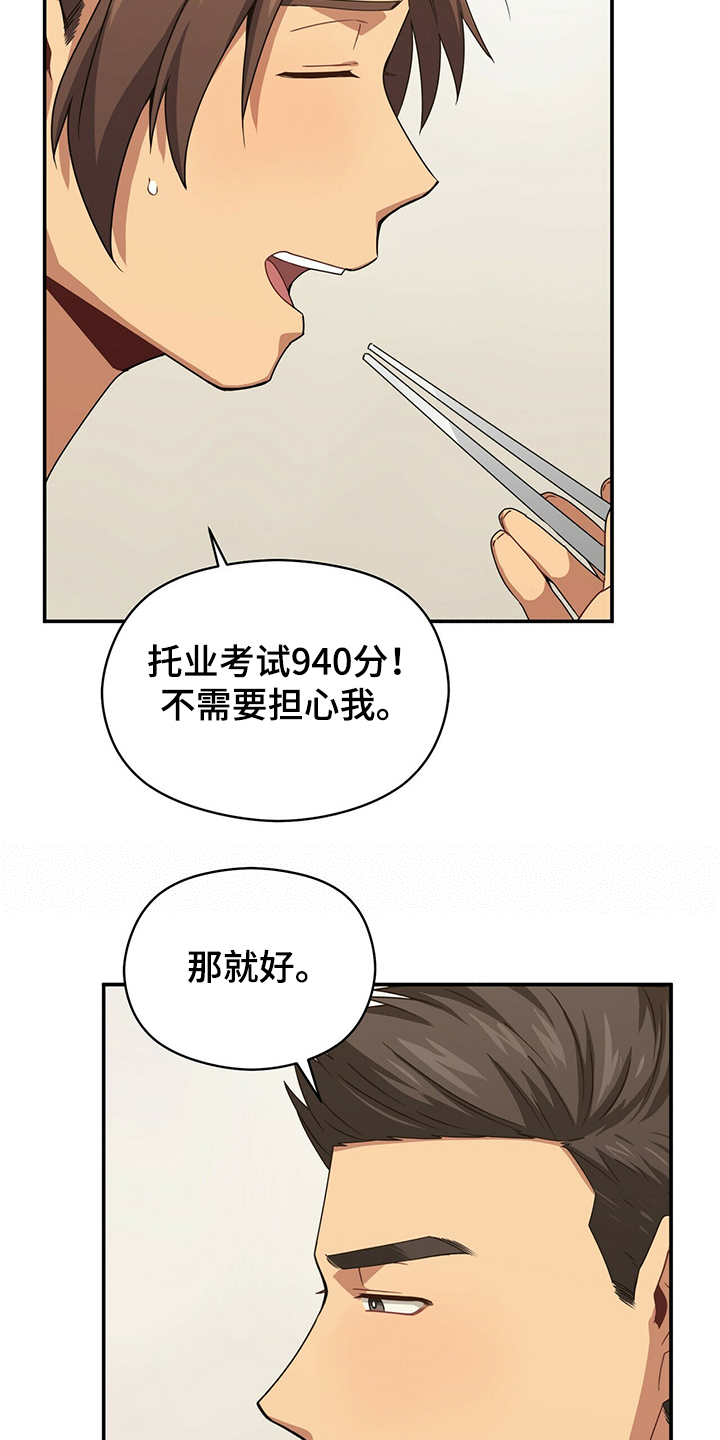 第47话6