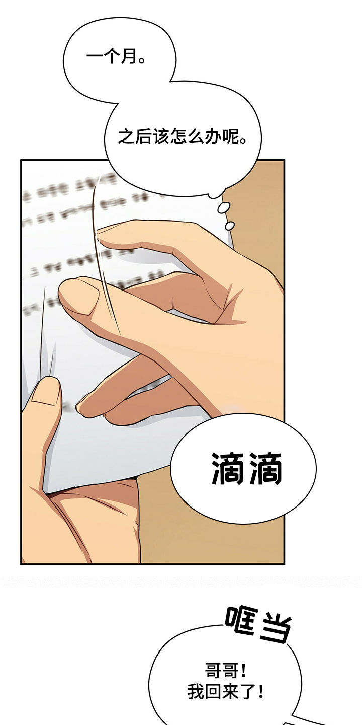第45话10