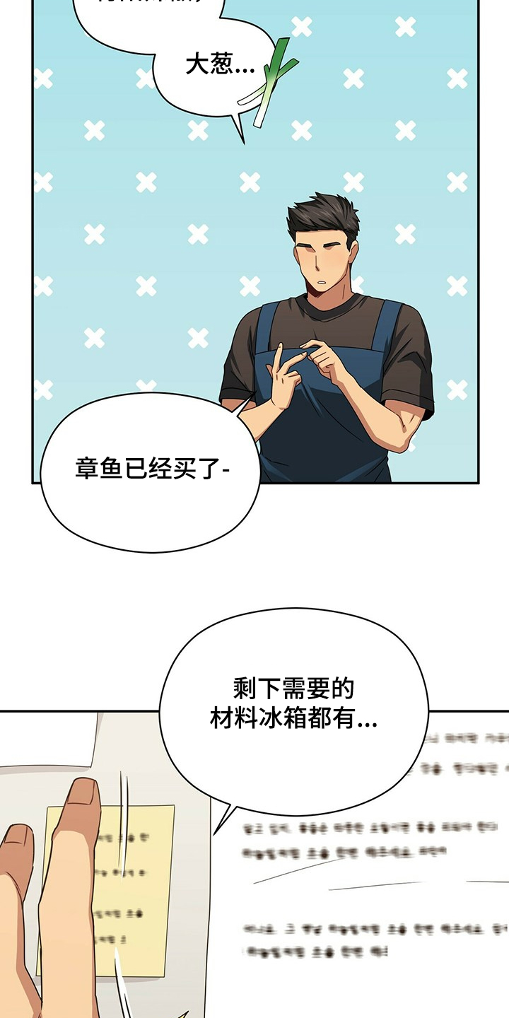 第45话7