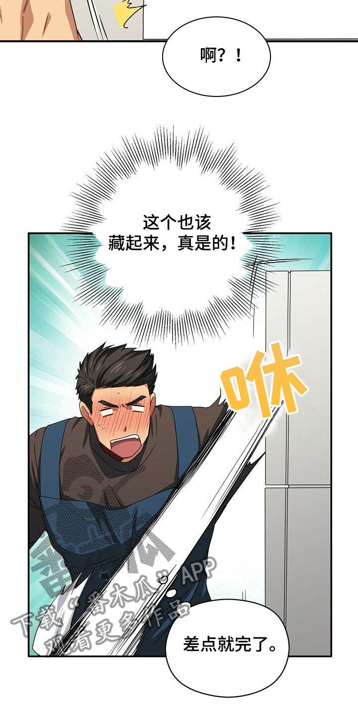 第45话8