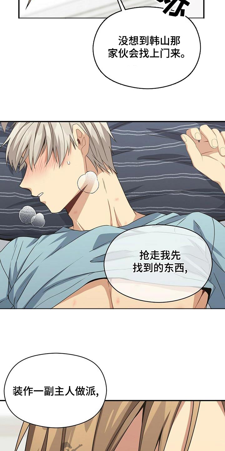 第44话8