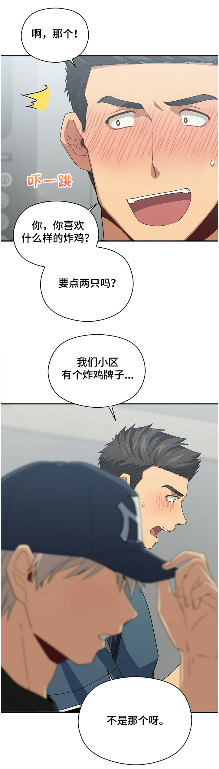 第43话10