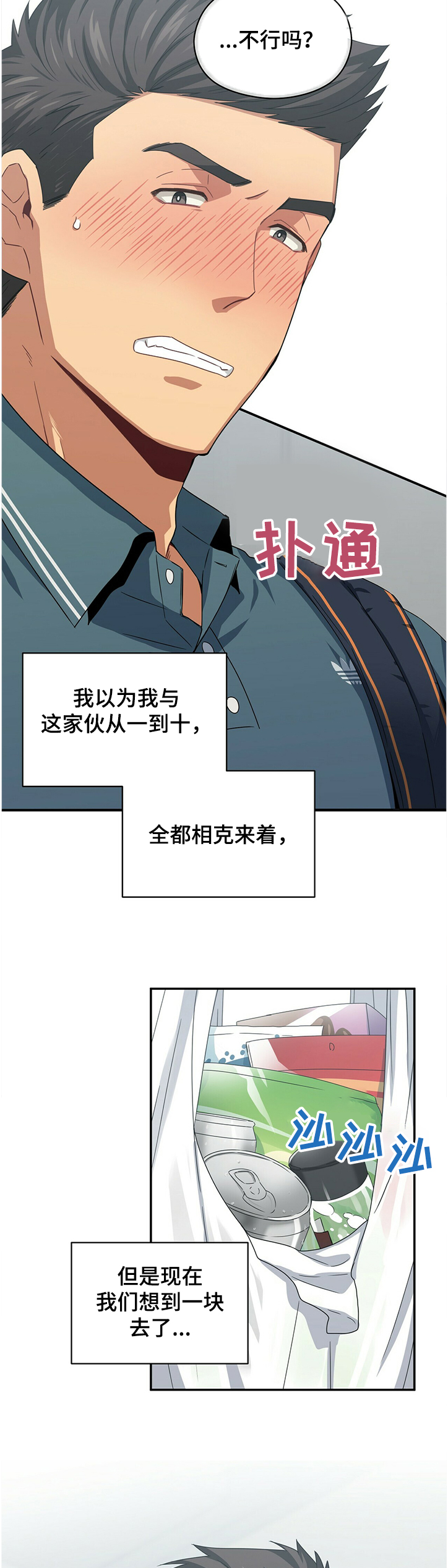 第43话12