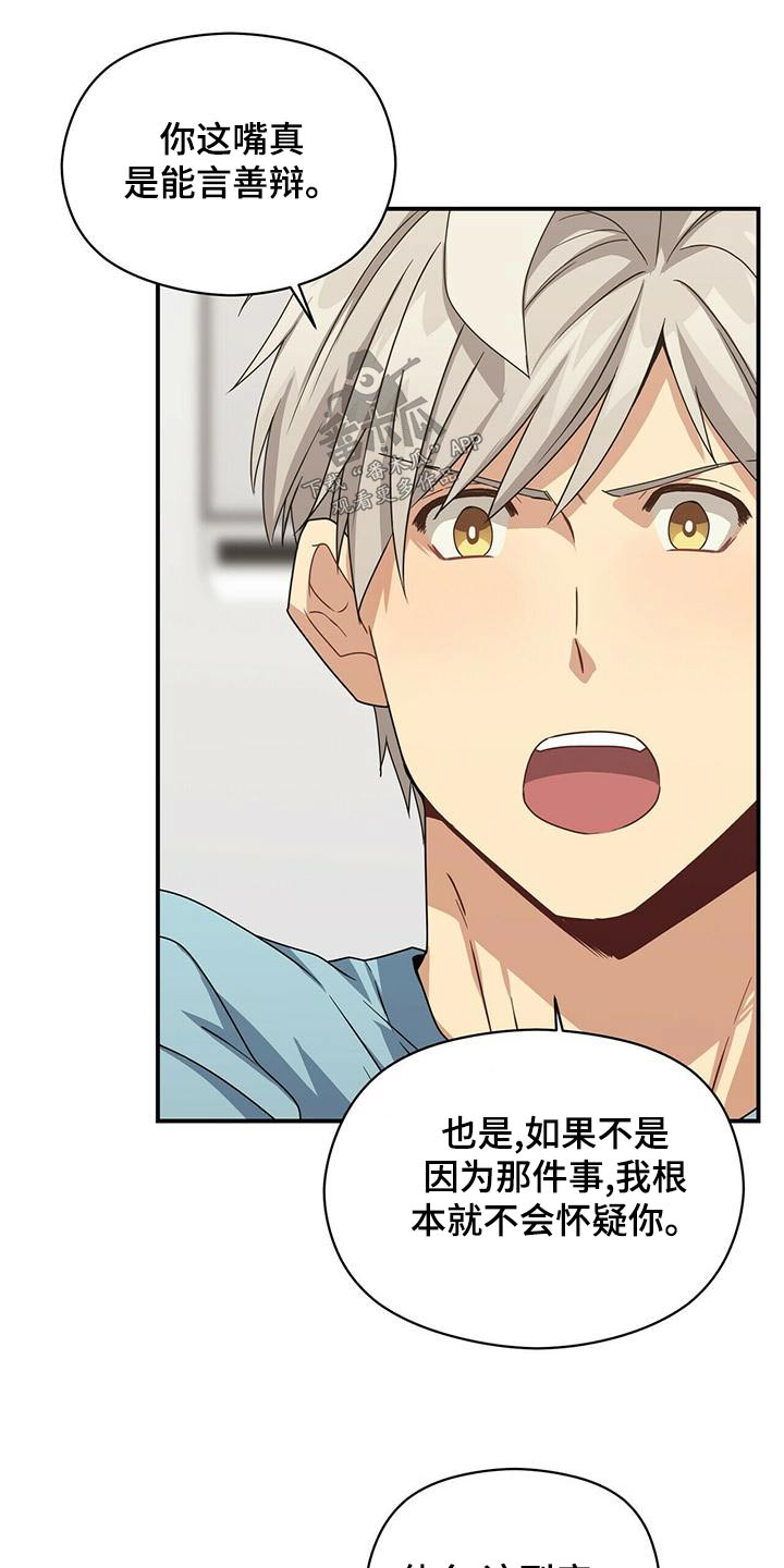 第43话3