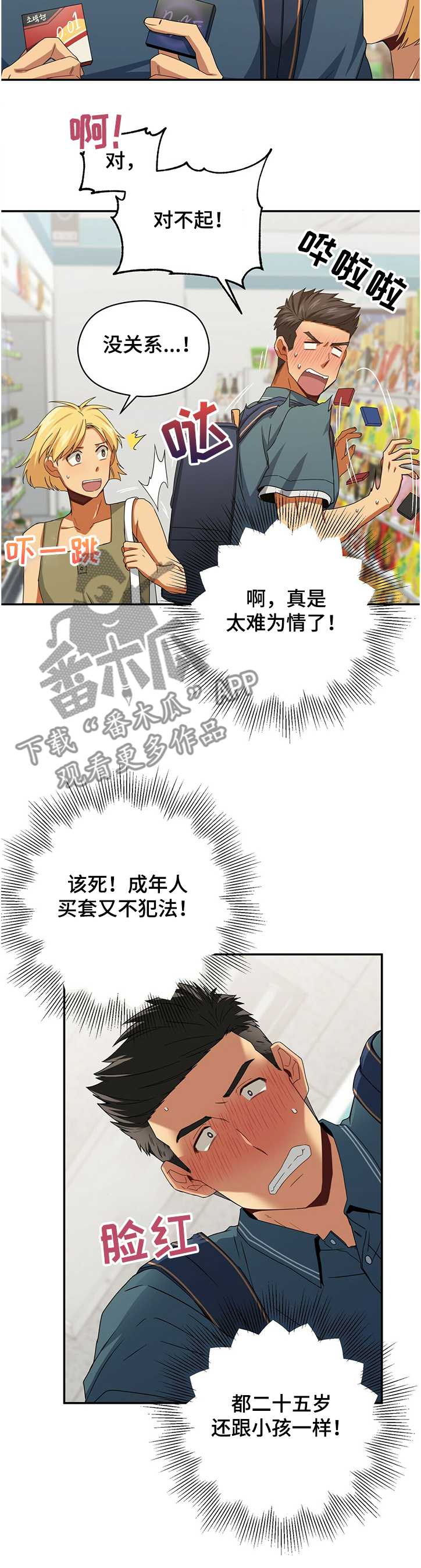 第43话4