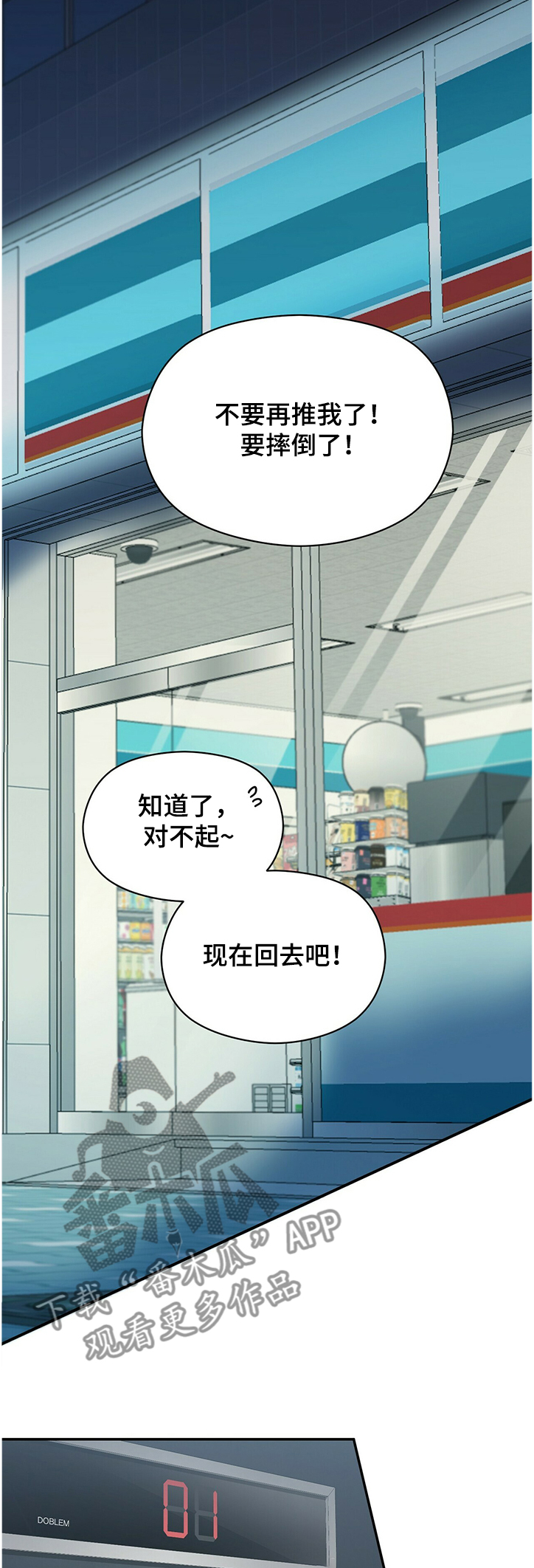 第43话7