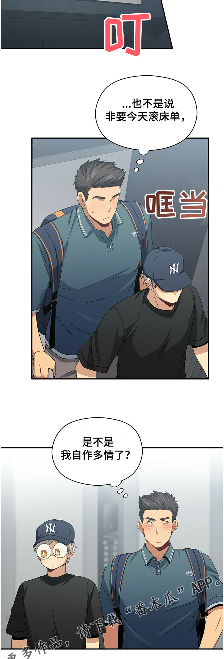 第43话8