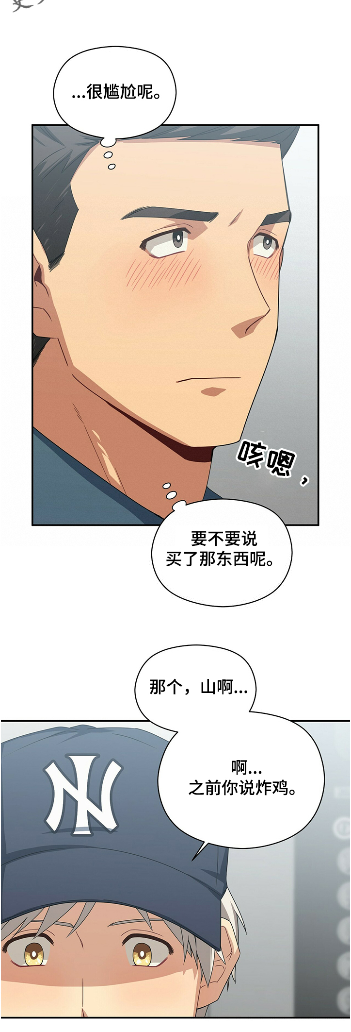 第43话9