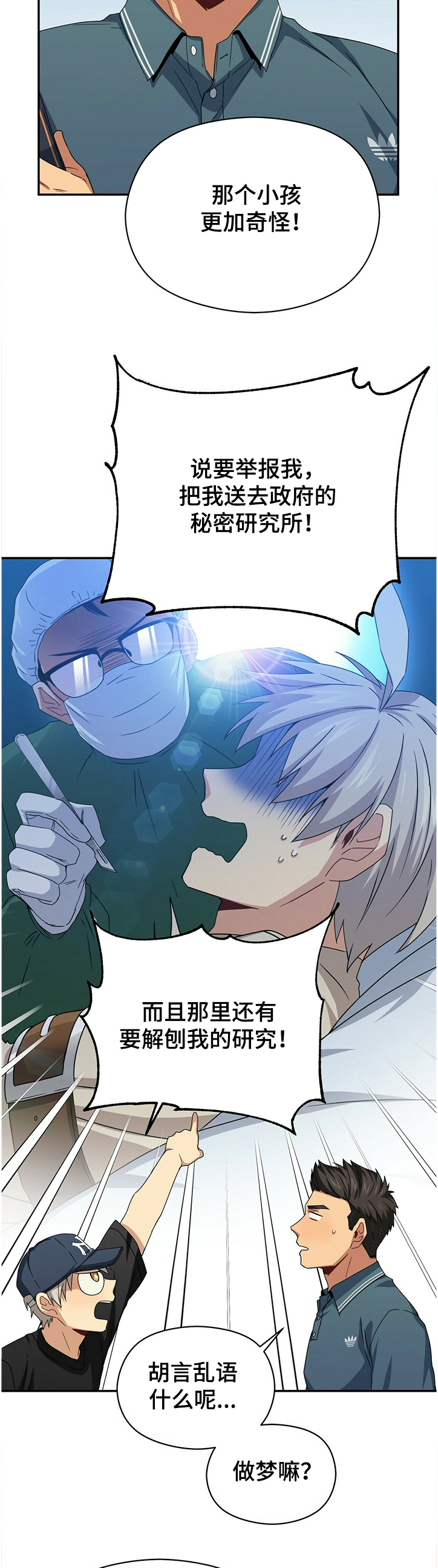 第42话2