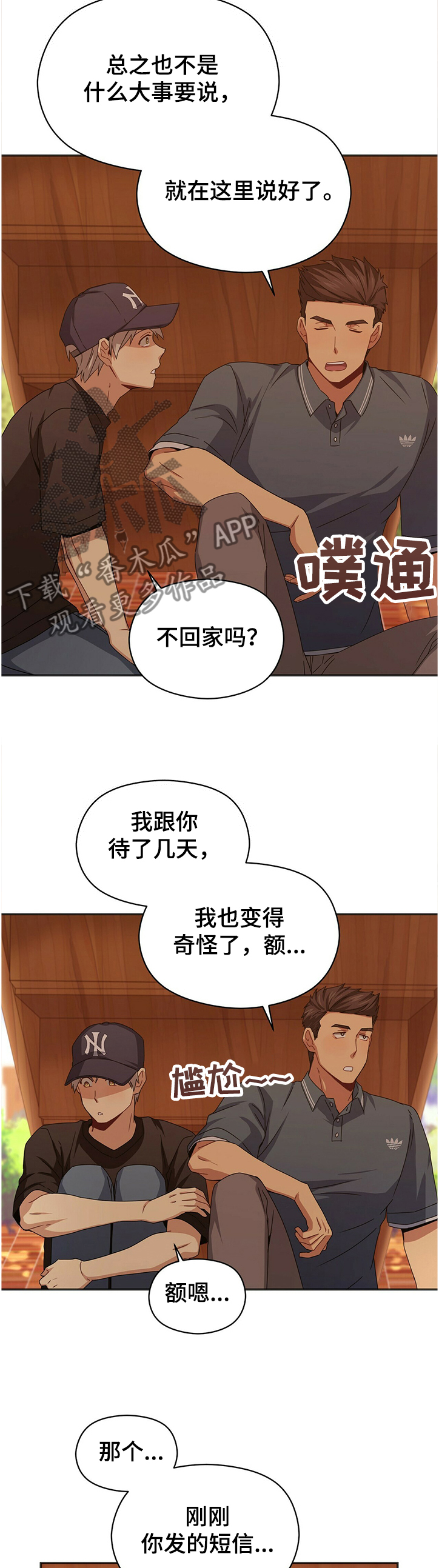 第42话3