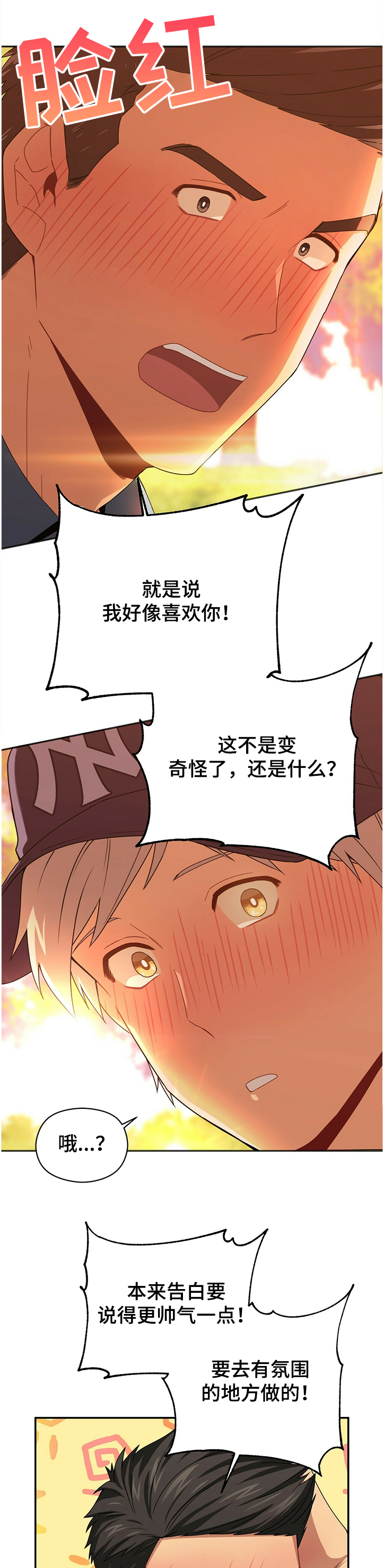 第42话5
