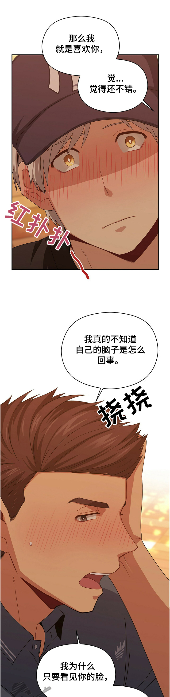第42话8