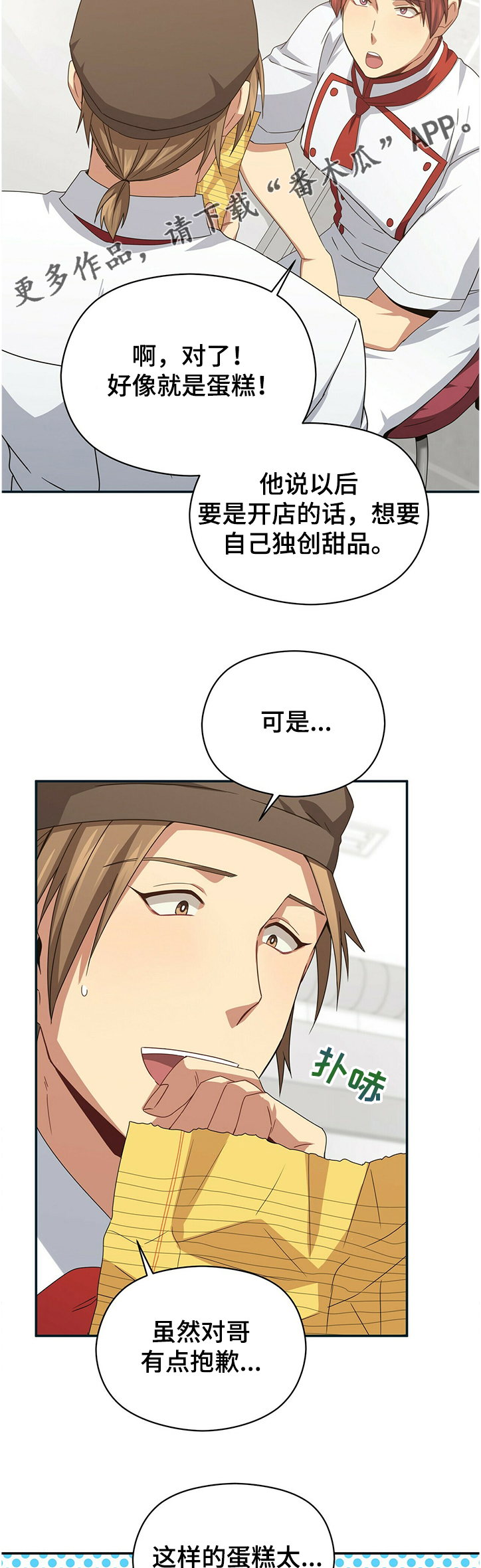 第41话12