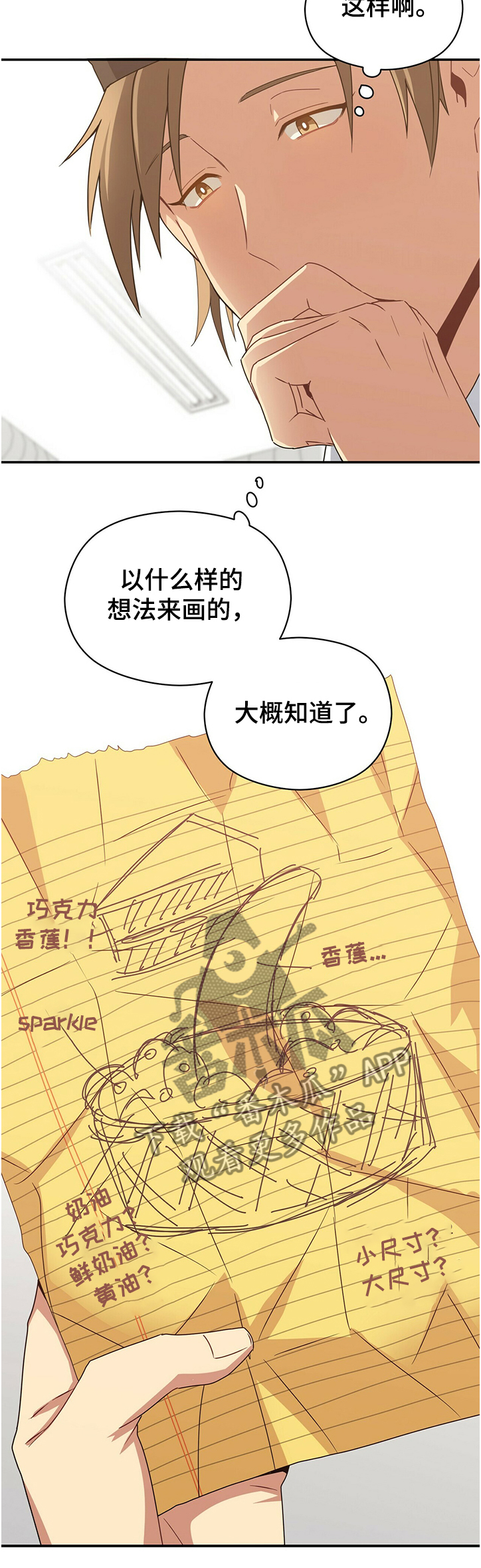 第41话14