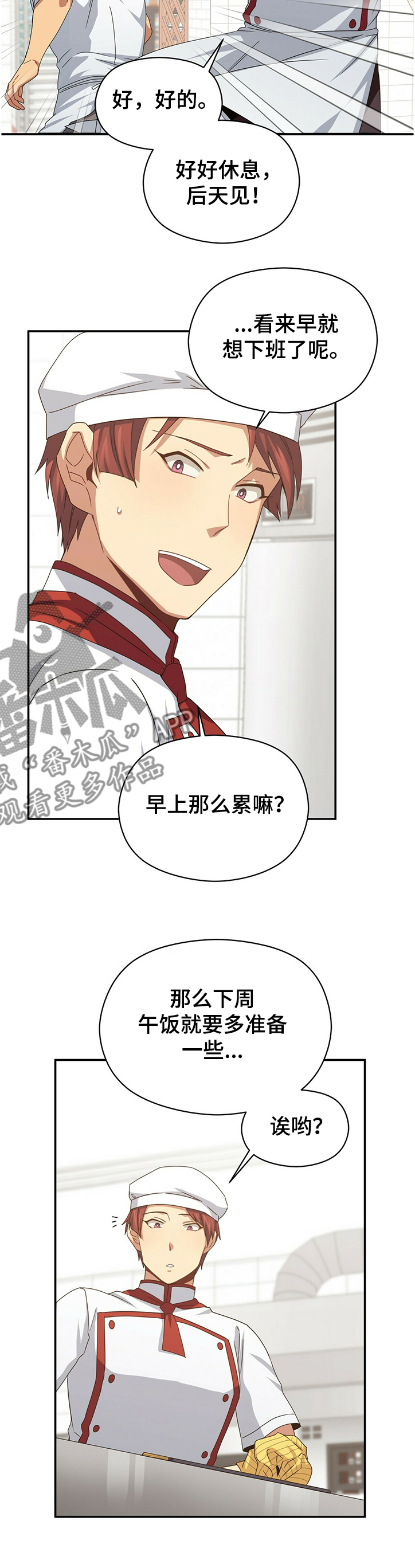 第41话4
