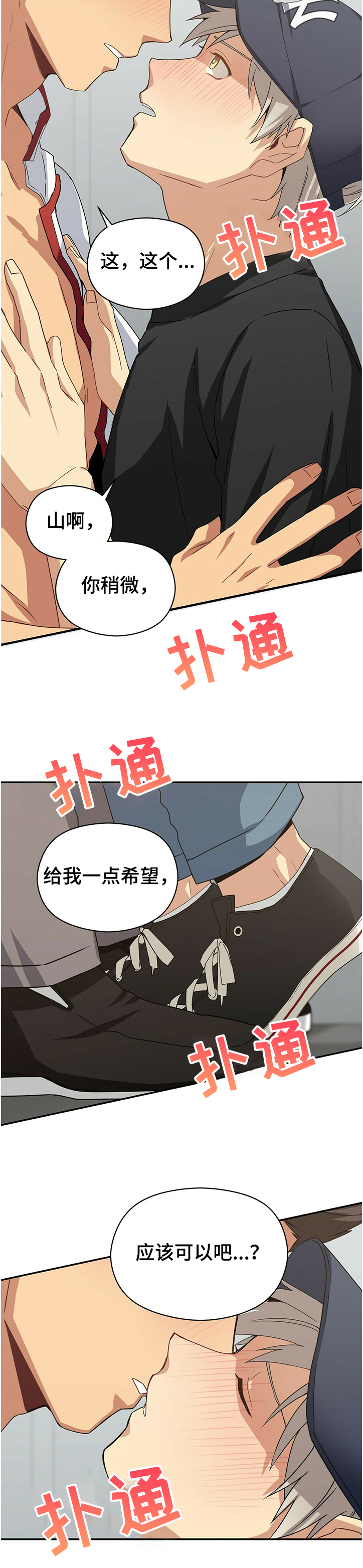 第40话11
