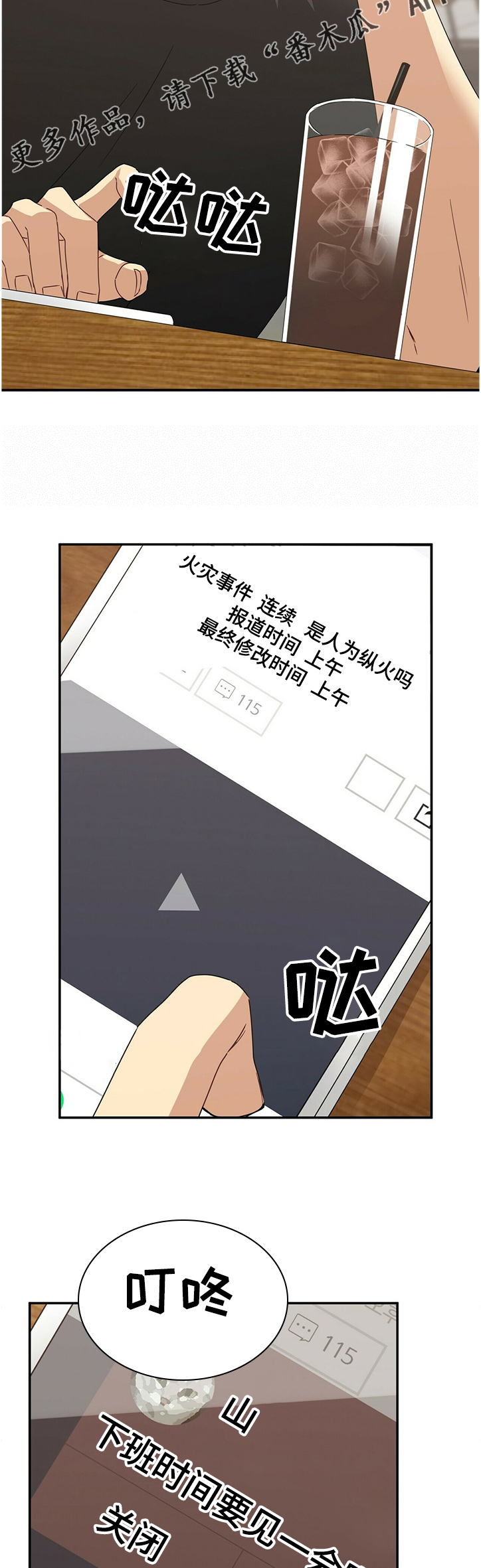 第40话15
