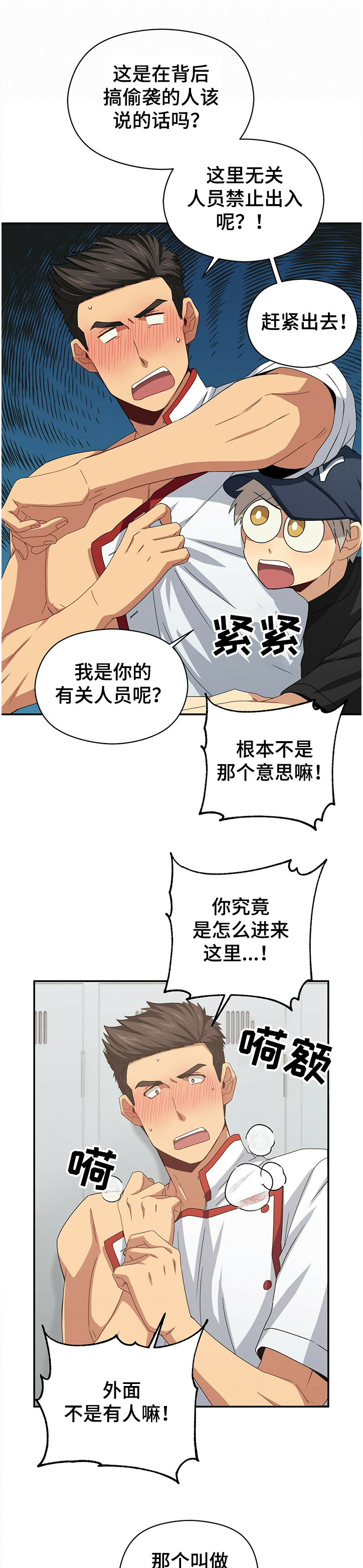 第40话6
