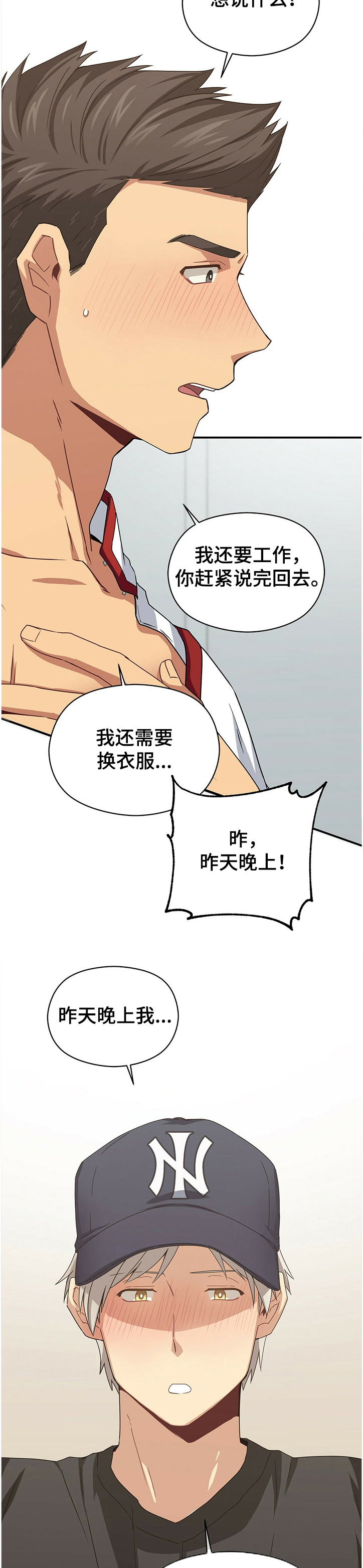 第40话8