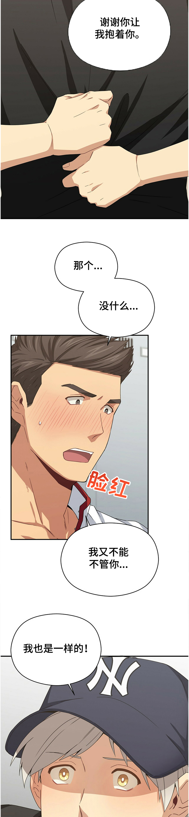 第40话9