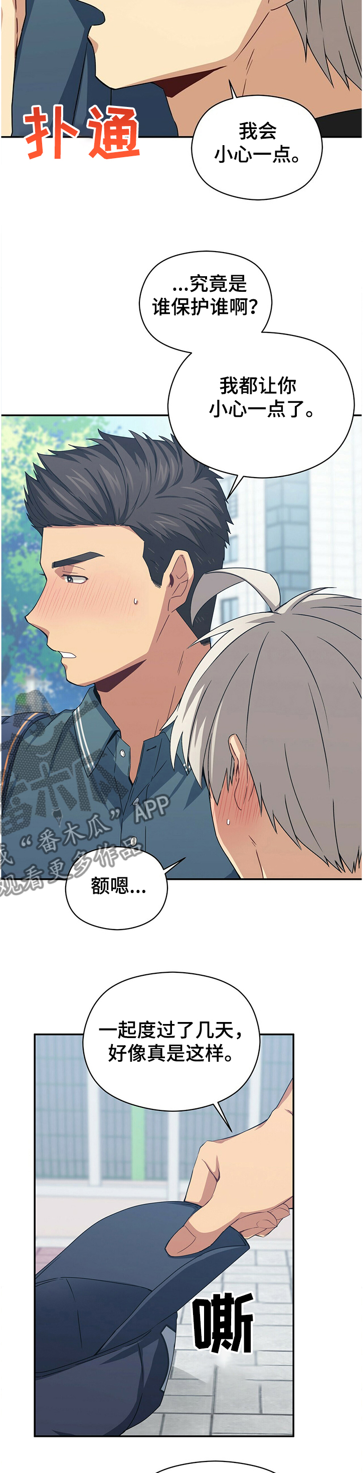 第39话10