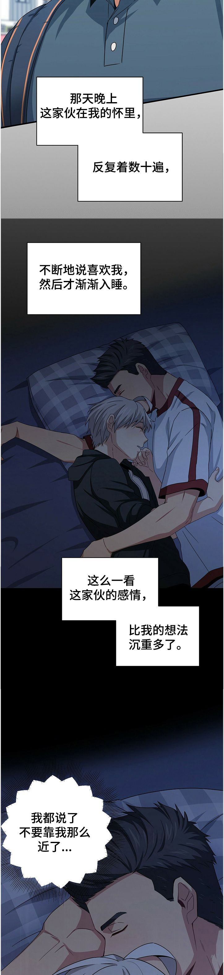 第39话2