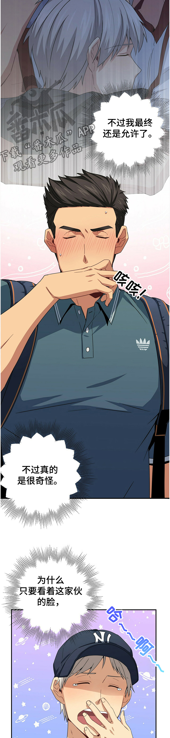 第39话3