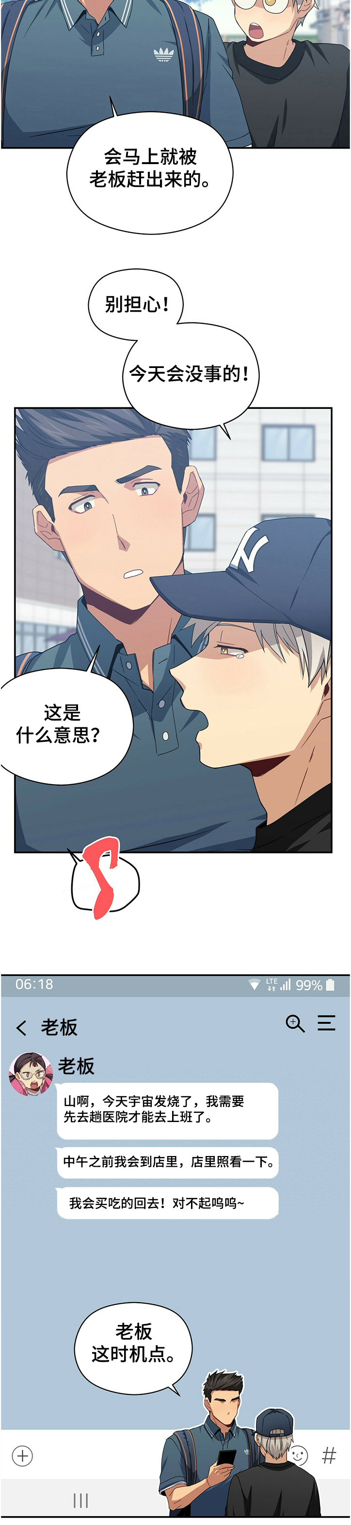 第39话5