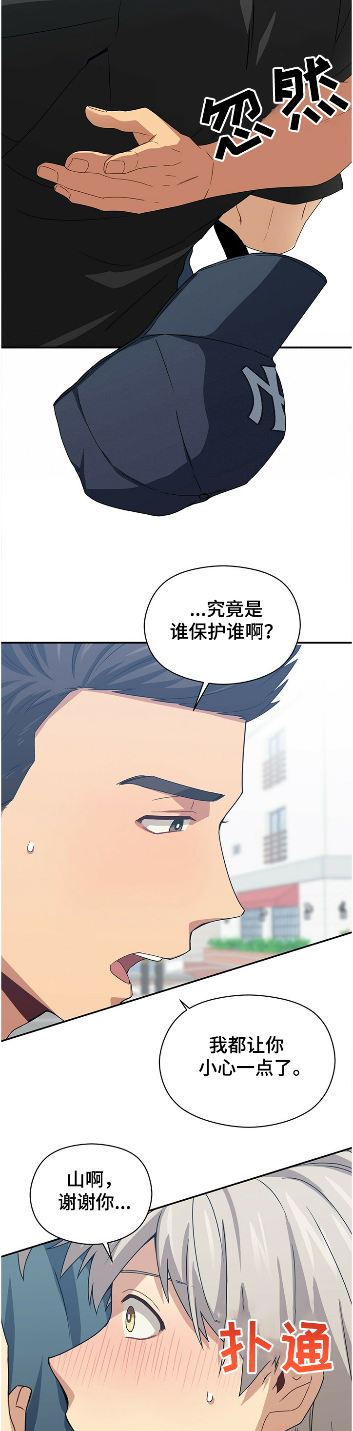 第39话9