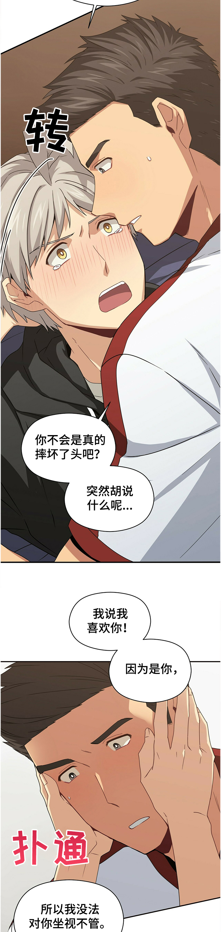第38话10