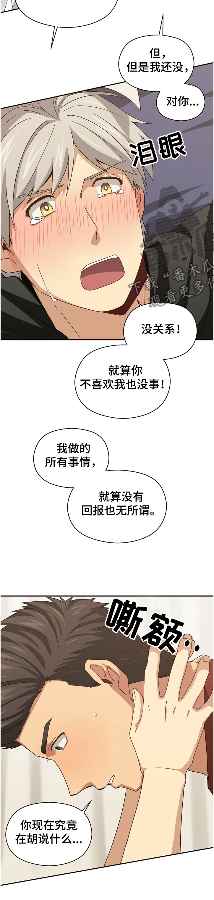 第38话11